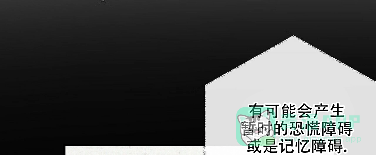 《隐形轨迹》第52话 第36页