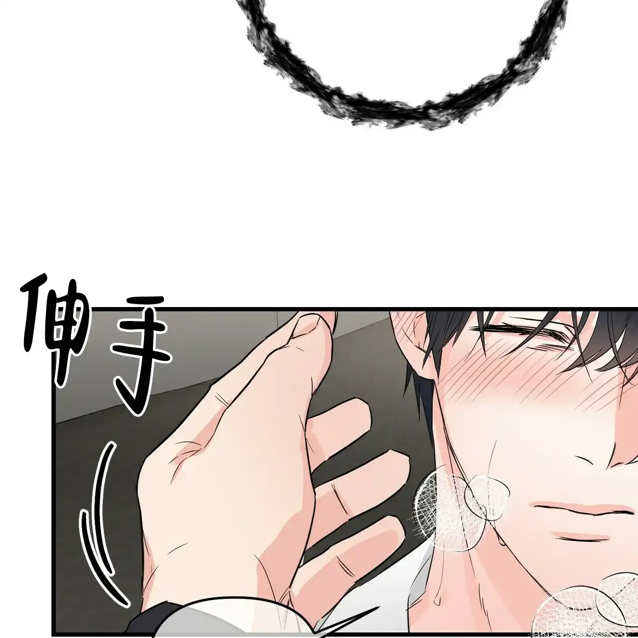 《隐形轨迹》第52话 第47页