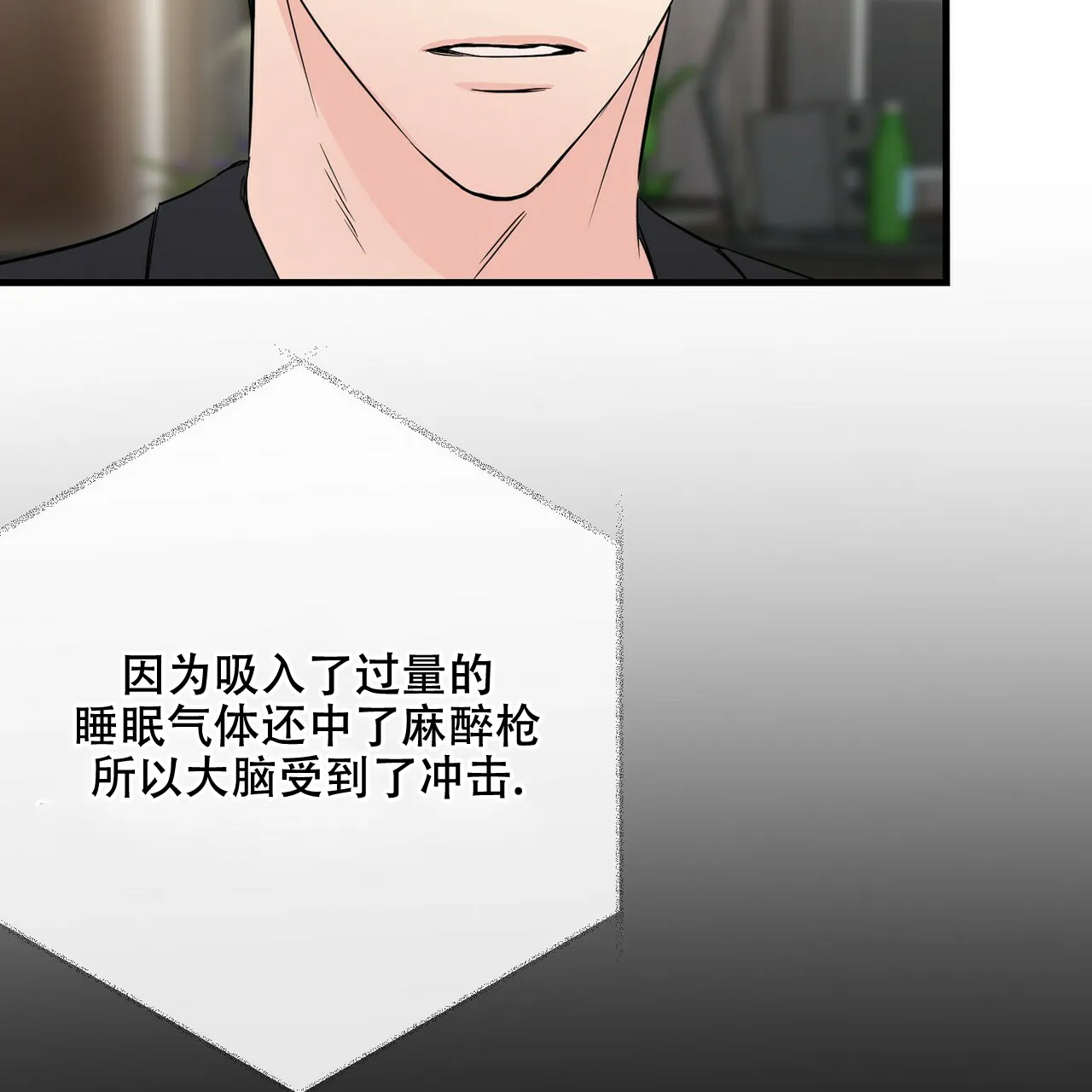 《隐形轨迹》第52话 第35页