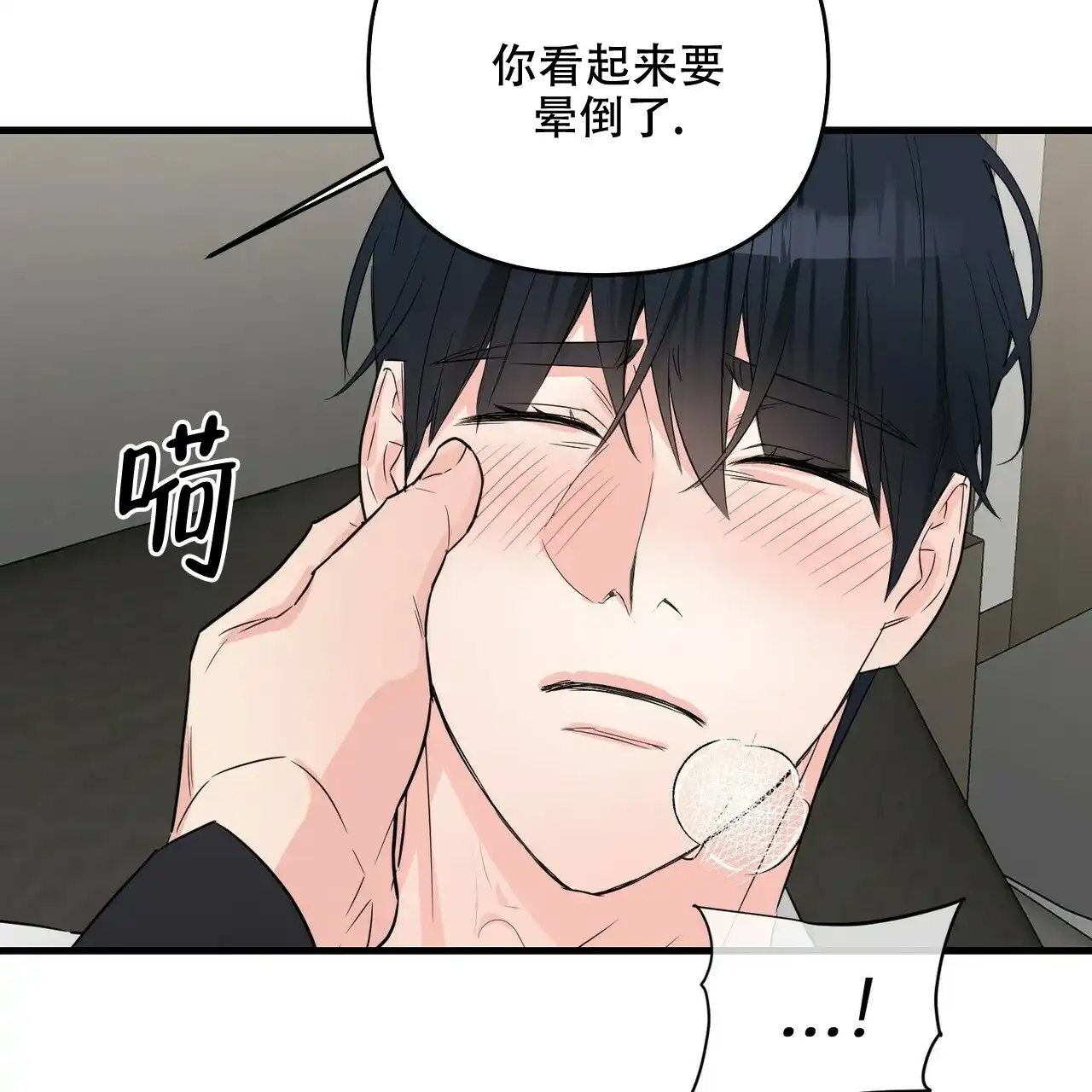 《隐形轨迹》第52话 第45页