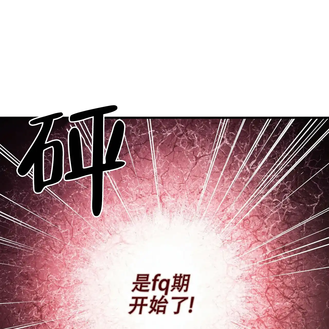 《隐形轨迹》第52话 第15页