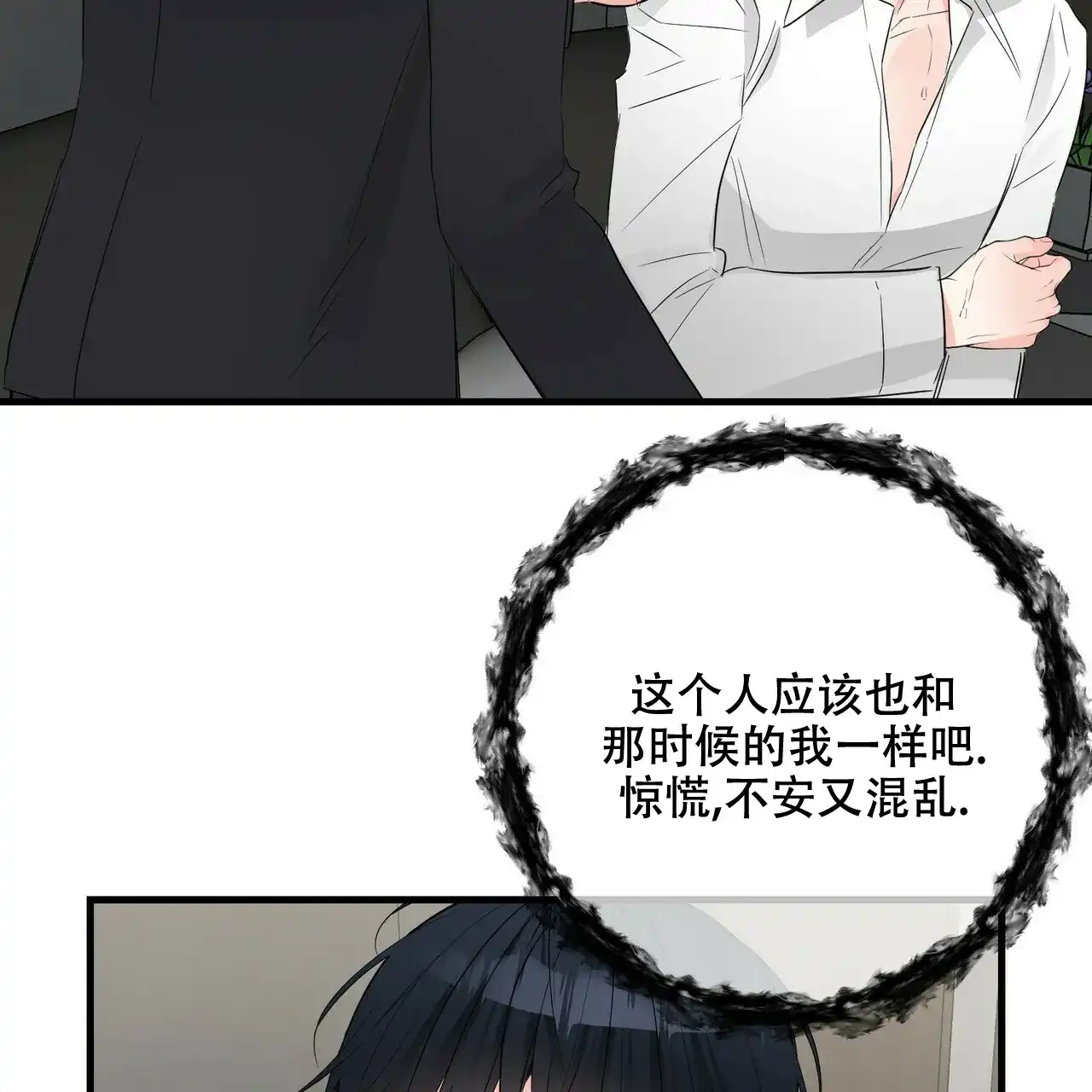 《隐形轨迹》第52话 第42页
