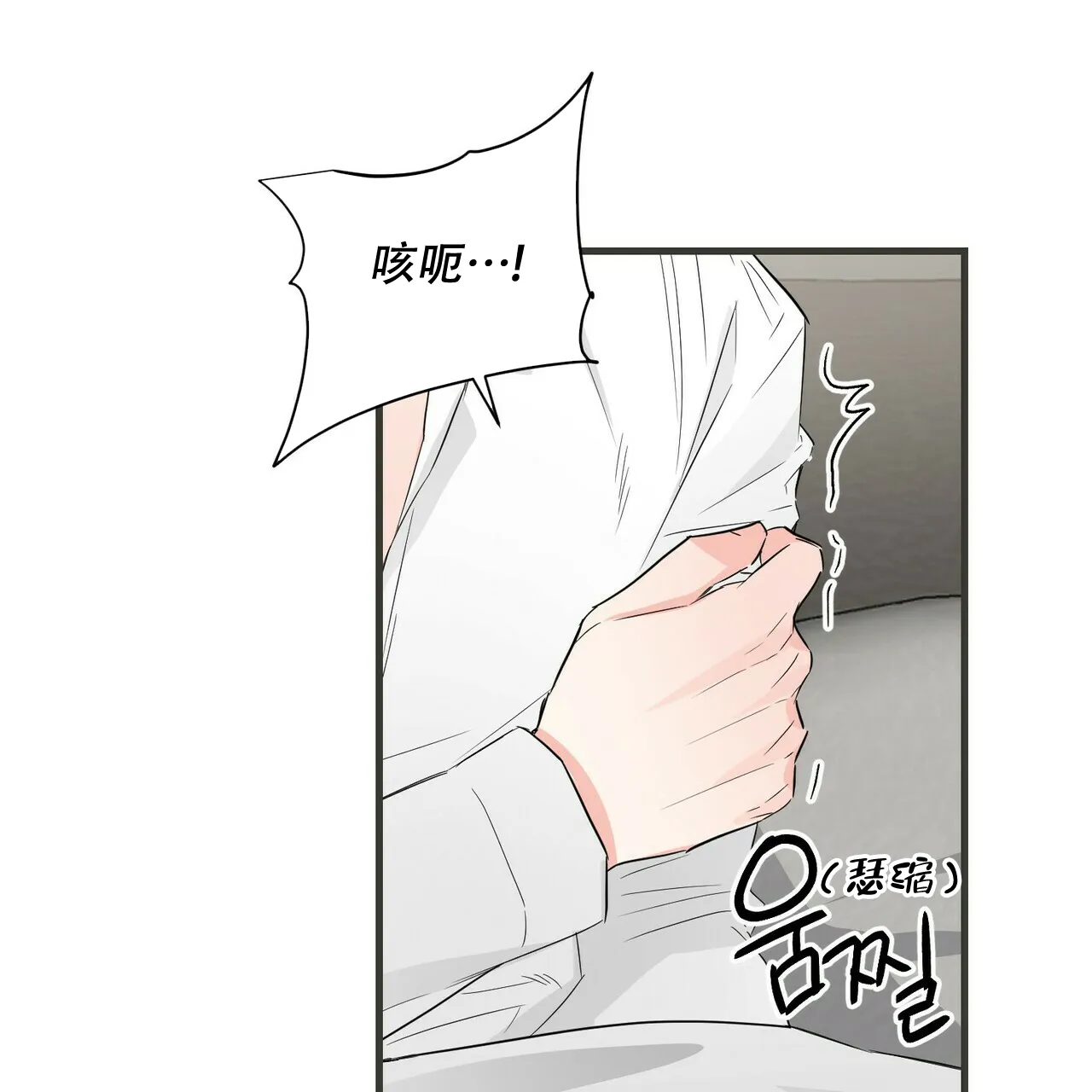 《隐形轨迹》第52话 第7页