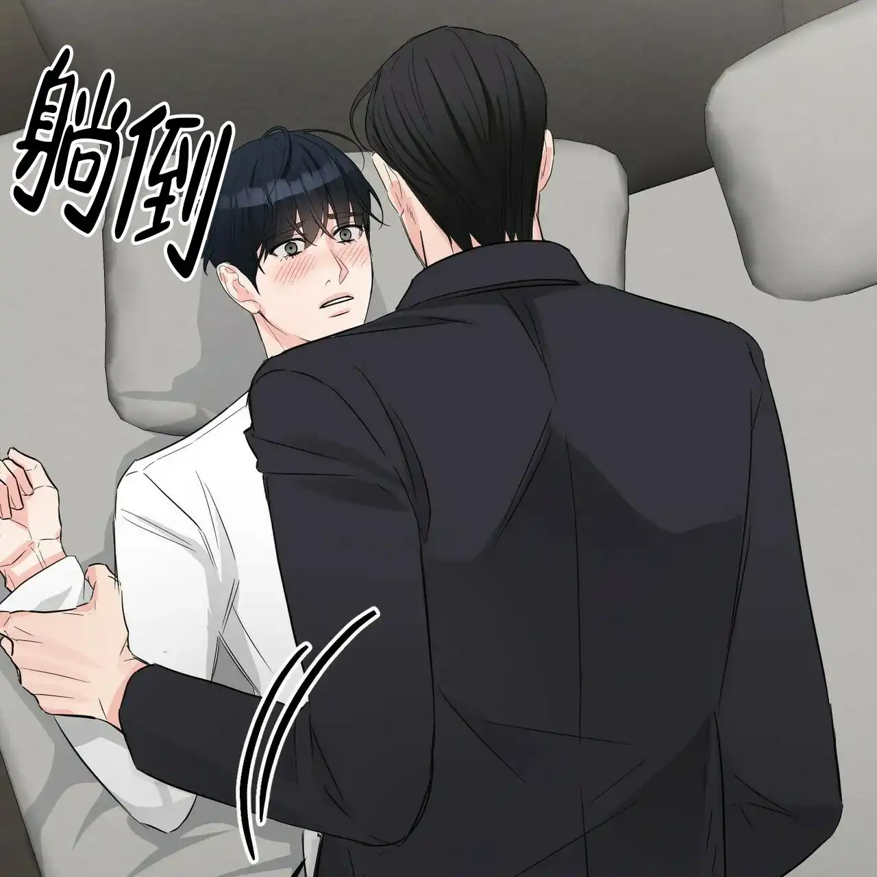 《隐形轨迹》第52话 第53页