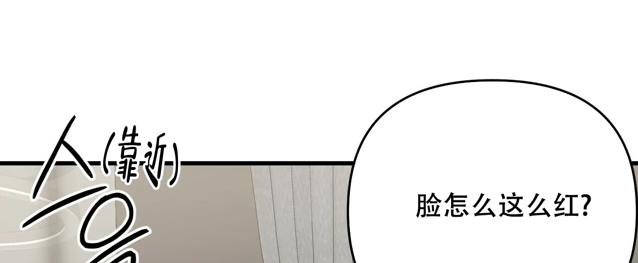 《隐形轨迹》第52话 第24页