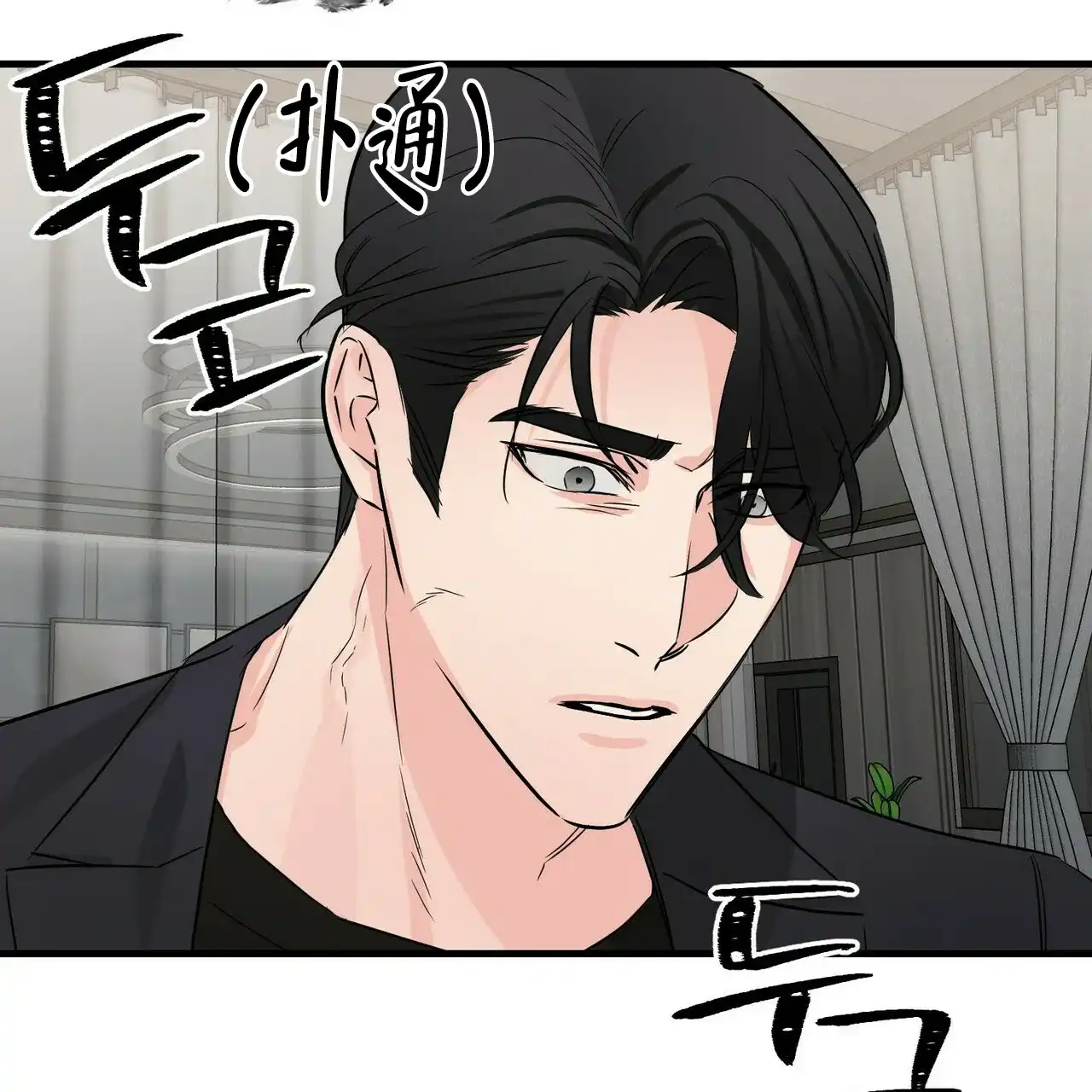 《隐形轨迹》第52话 第57页