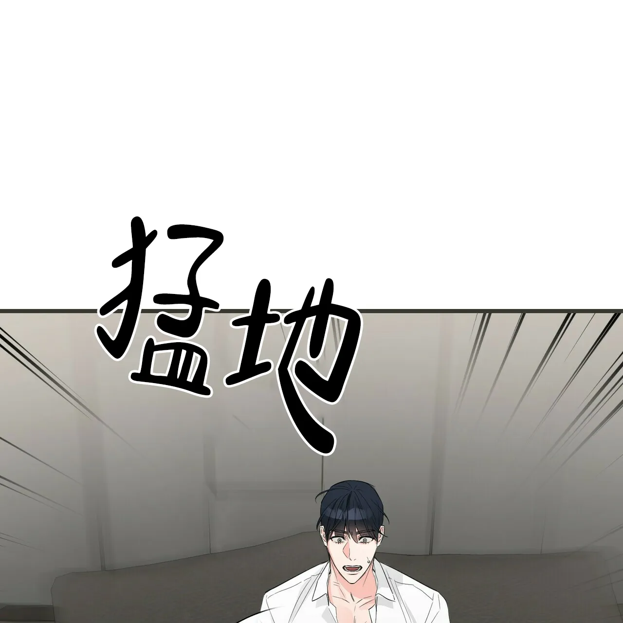 《隐形轨迹》第52话 第5页