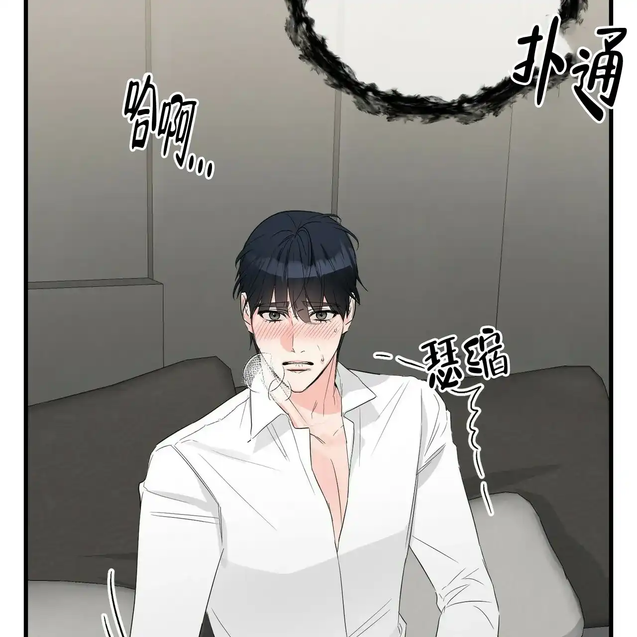 《隐形轨迹》第52话 第18页