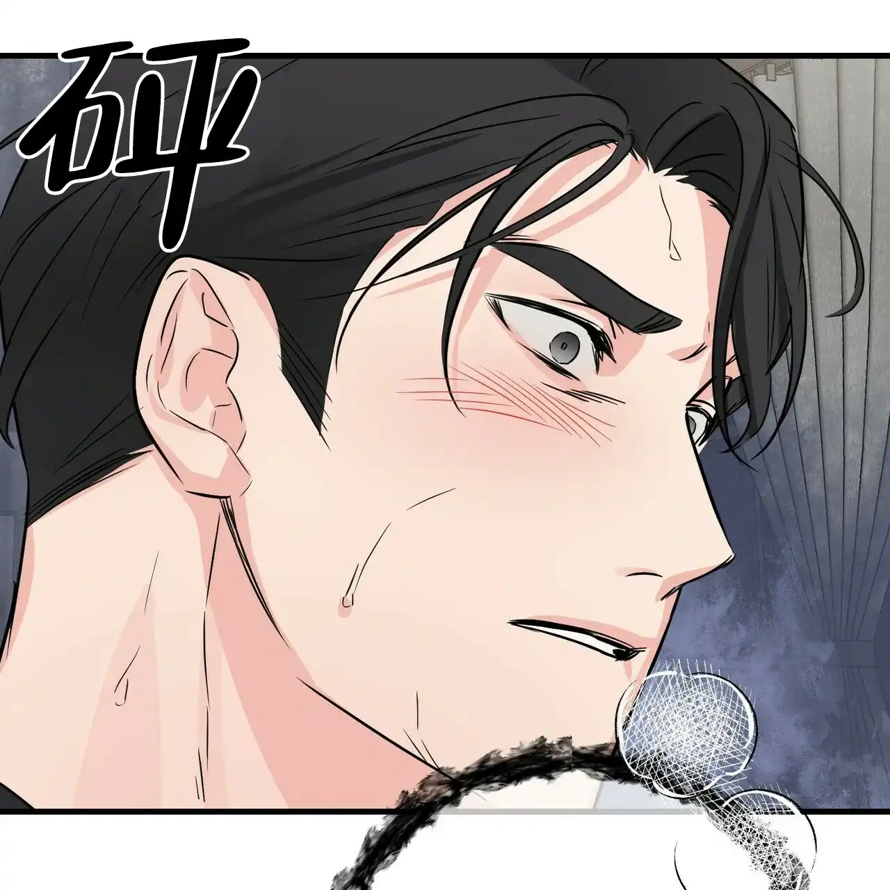 《隐形轨迹》第53话 第5页