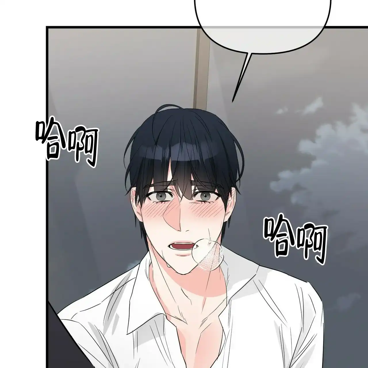 《隐形轨迹》第53话 第40页