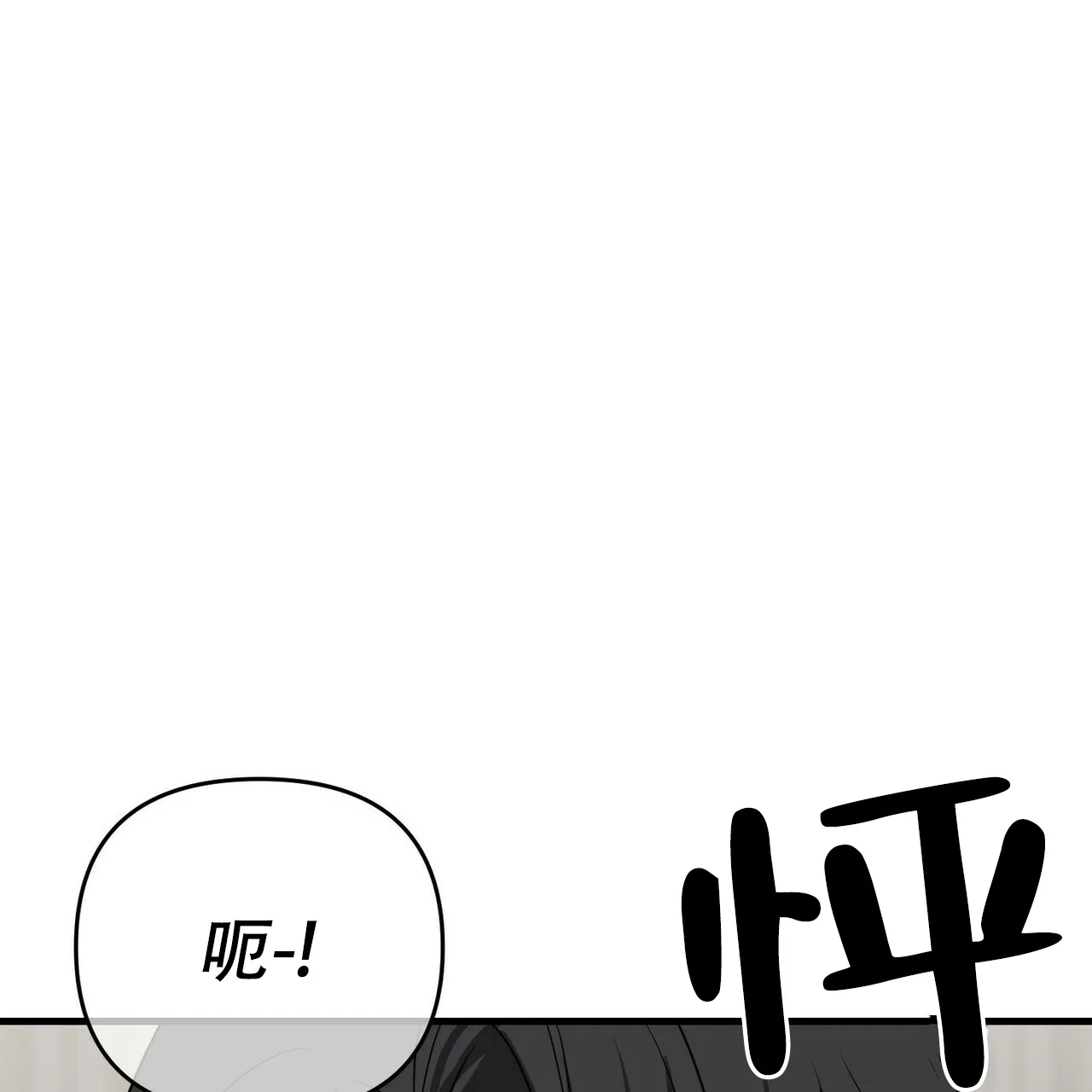 《隐形轨迹》第53话 第42页