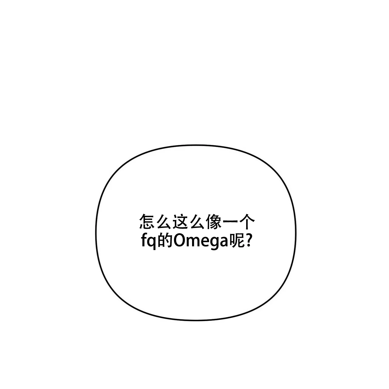 《隐形轨迹》第53话 第57页