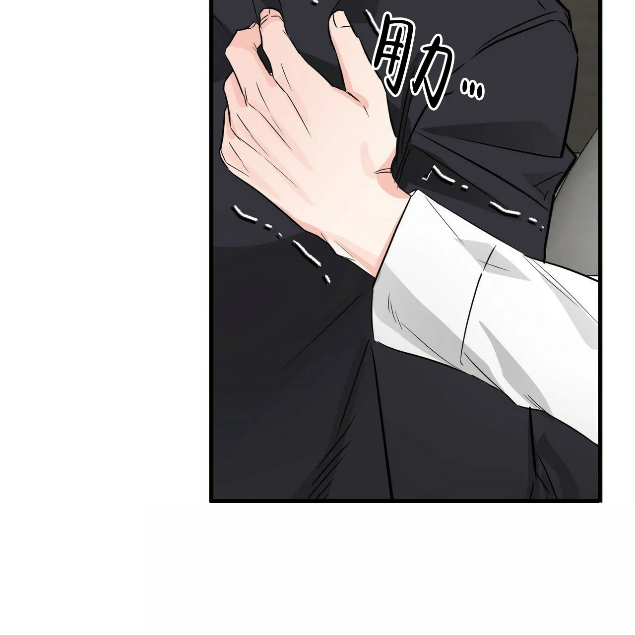 《隐形轨迹》第53话 第24页