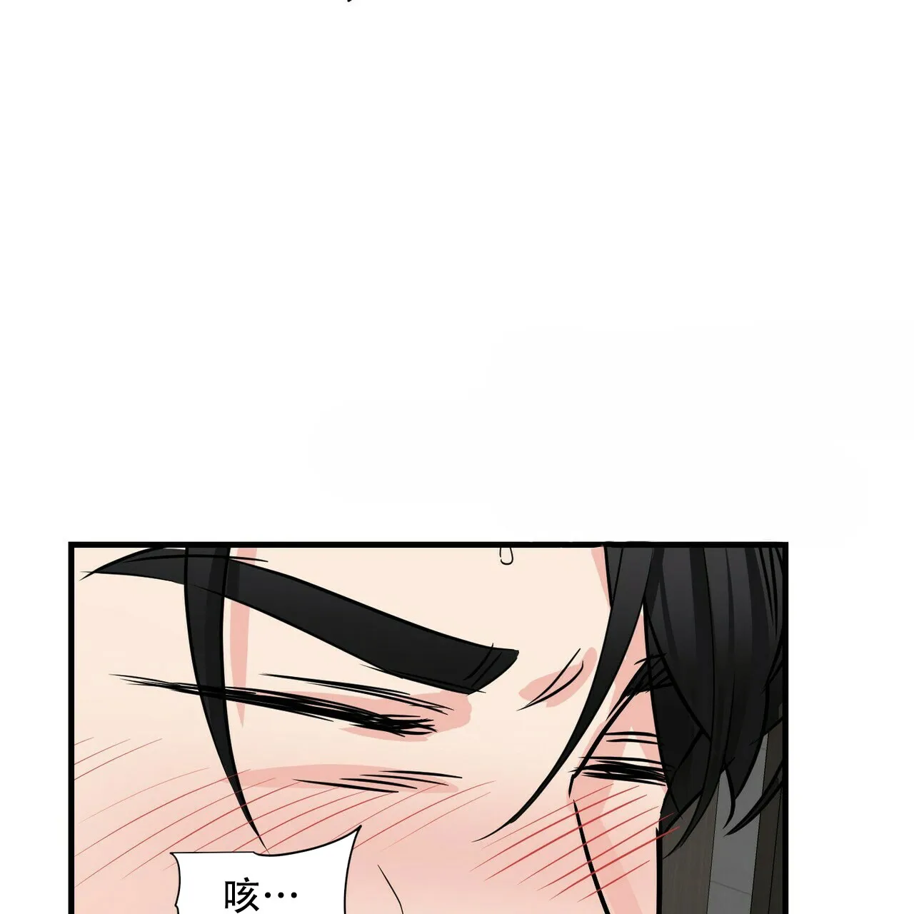 《隐形轨迹》第53话 第29页
