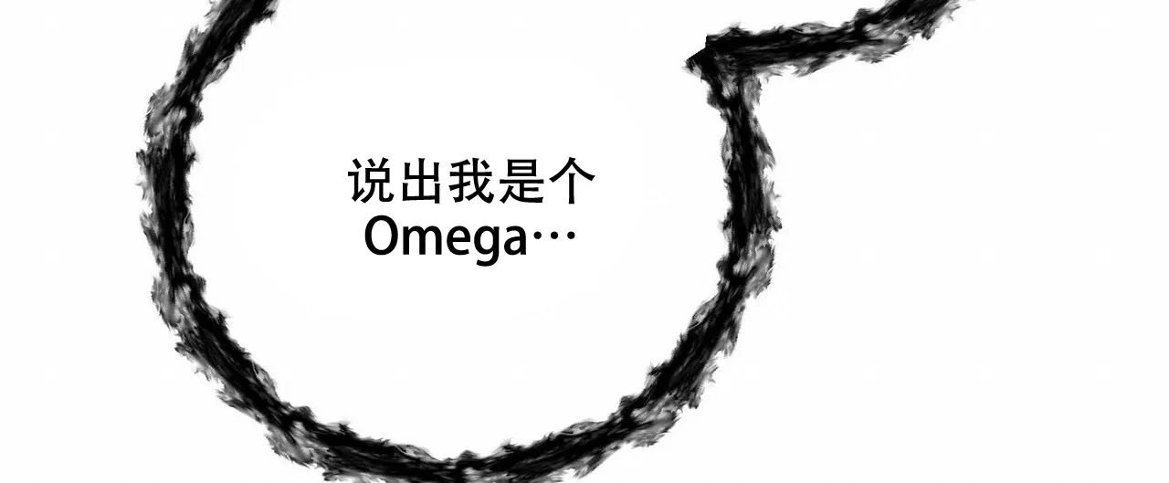 《隐形轨迹》第53话 第15页