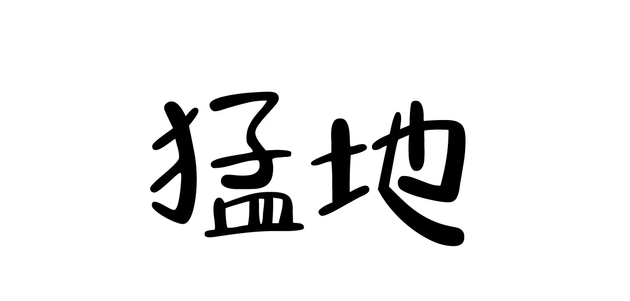 《隐形轨迹》第53话 第53页