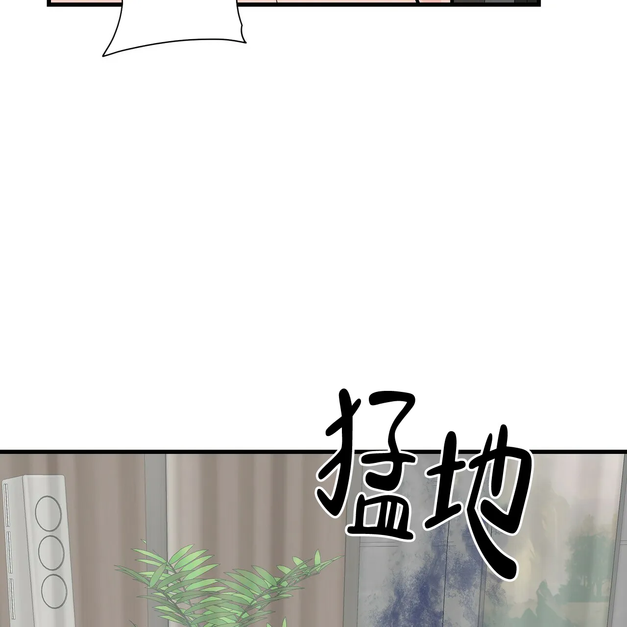《隐形轨迹》第53话 第30页