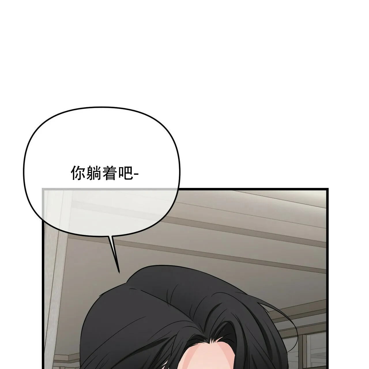 《隐形轨迹》第53话 第37页