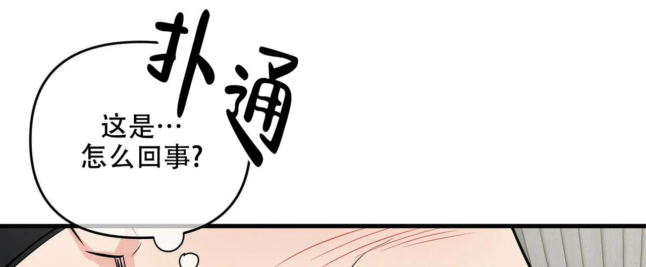 《隐形轨迹》第53话 第7页