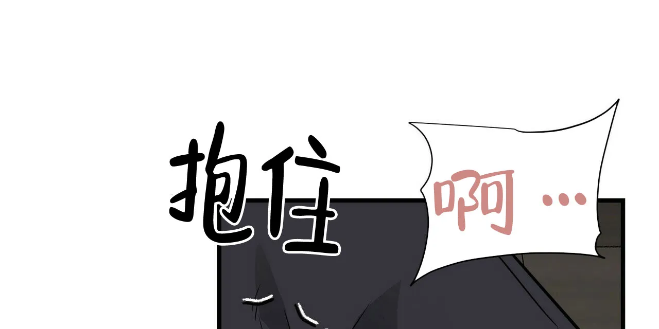 《隐形轨迹》第53话 第23页