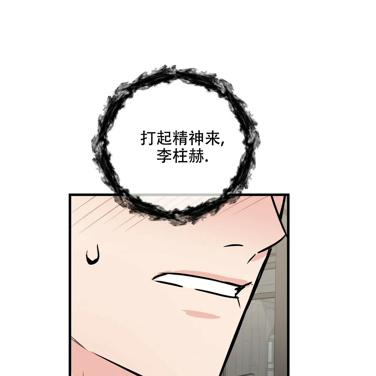 《隐形轨迹》第53话 第47页