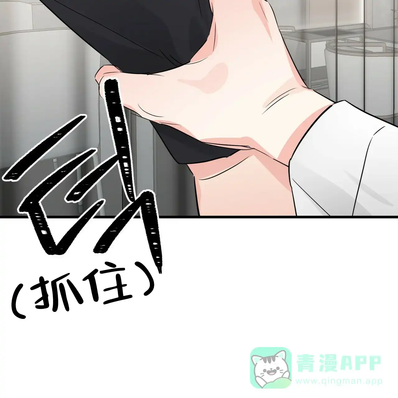 《隐形轨迹》第53话 第36页