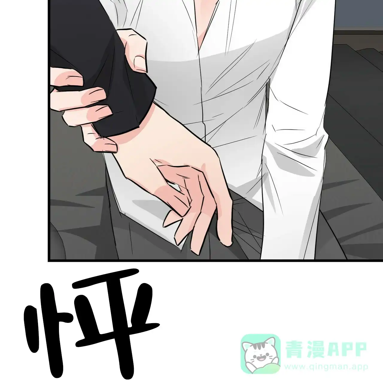 《隐形轨迹》第53话 第41页