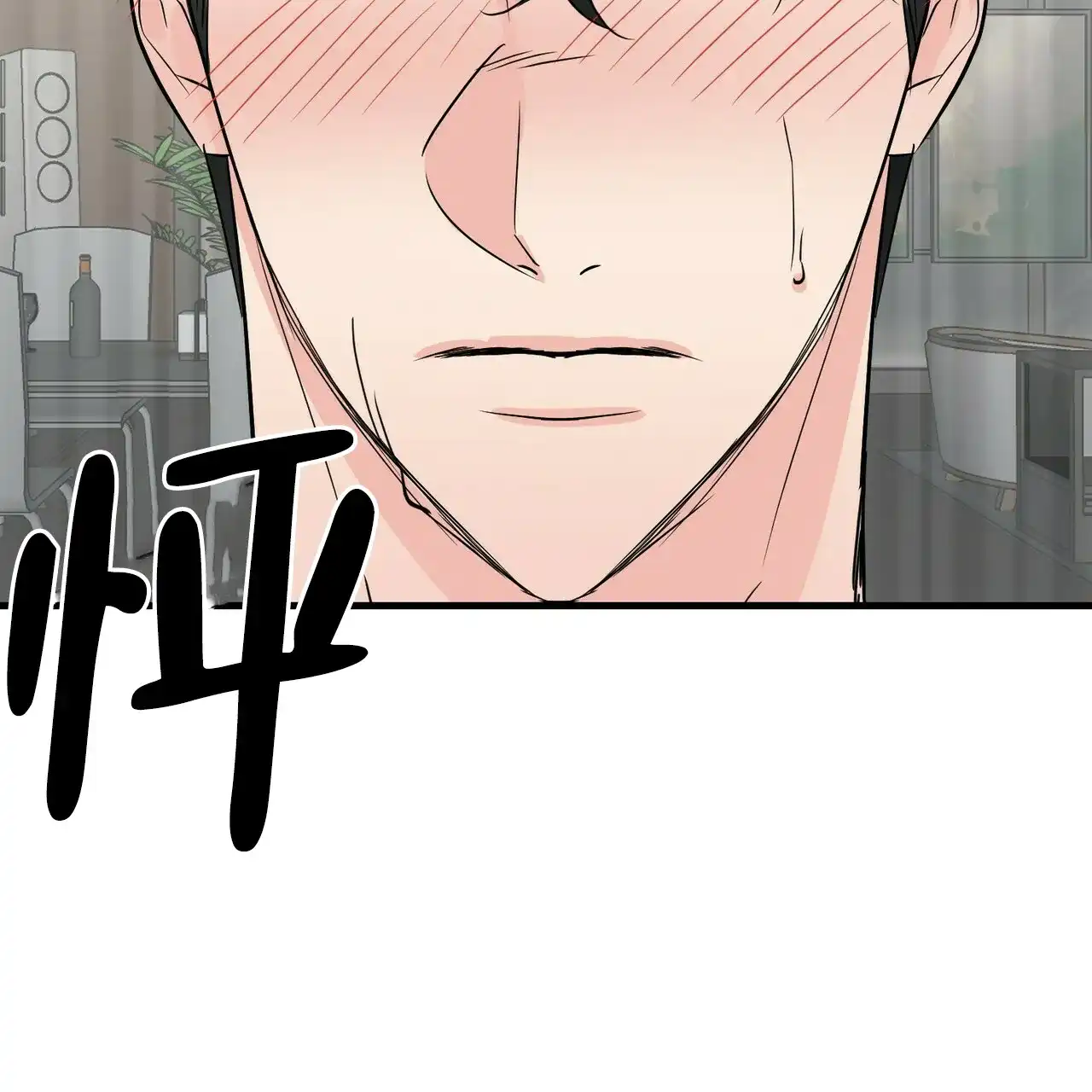 《隐形轨迹》第53话 第44页