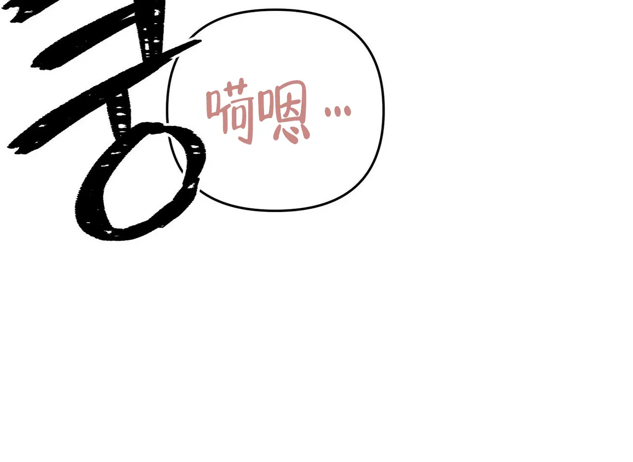 《隐形轨迹》第53话 第52页