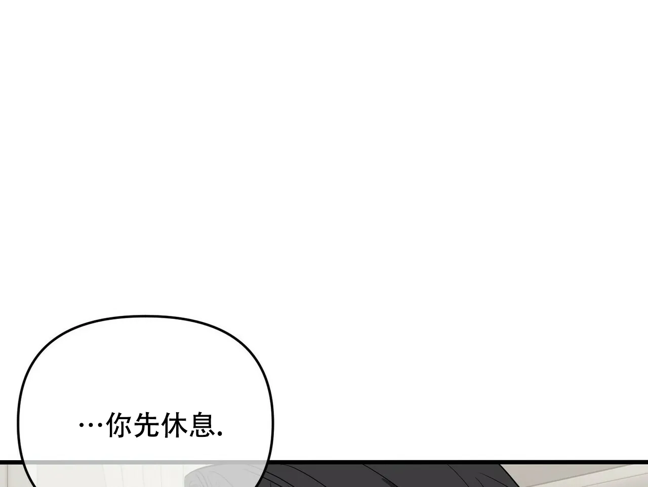 《隐形轨迹》第53话 第32页
