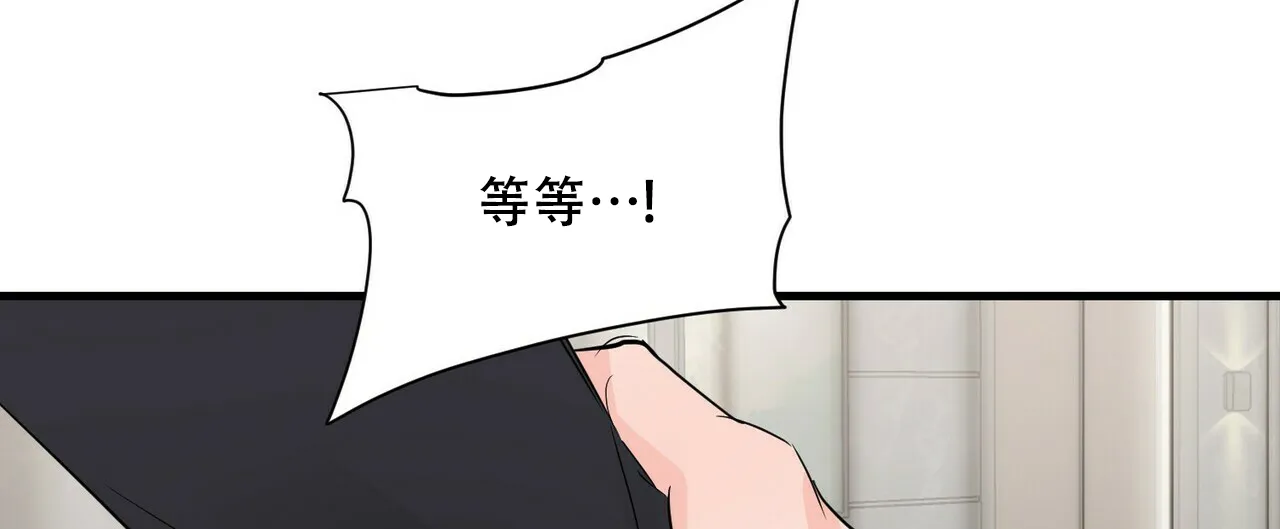 《隐形轨迹》第53话 第35页