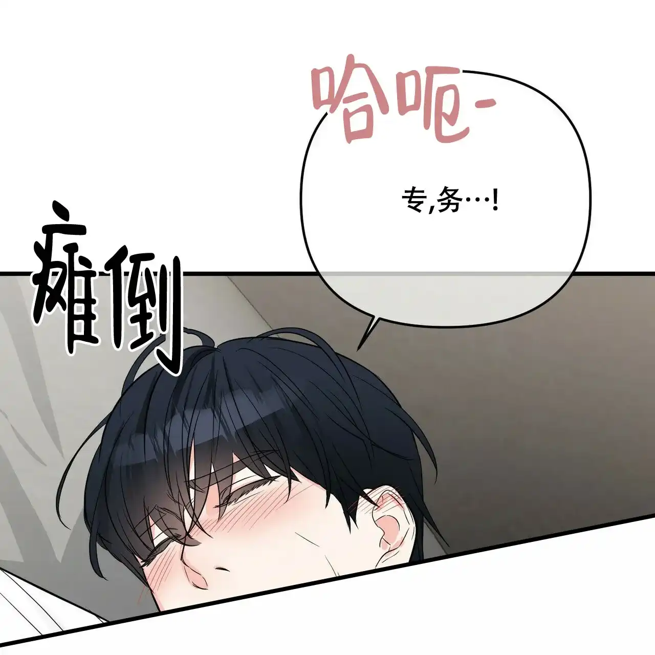 《隐形轨迹》第53话 第45页