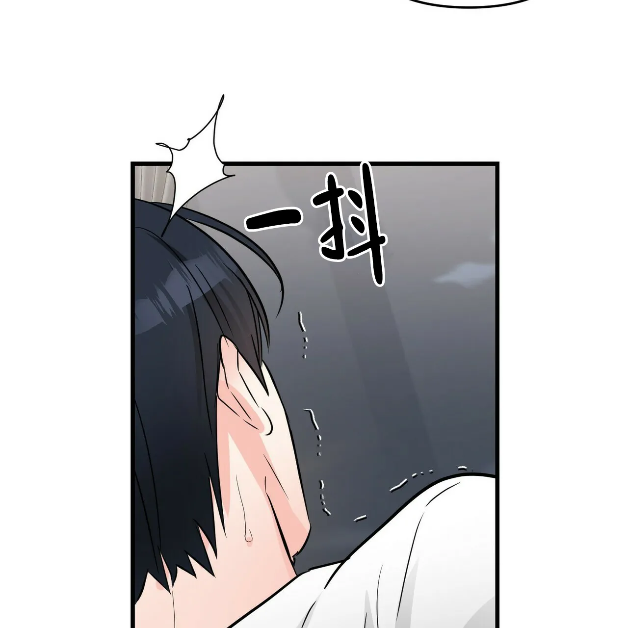 《隐形轨迹》第54话 第17页