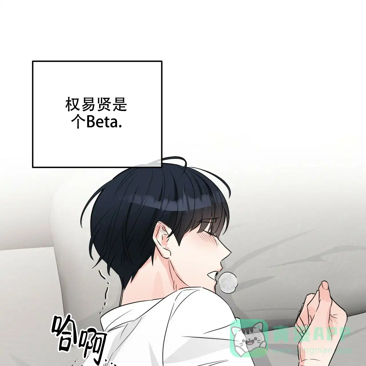 《隐形轨迹》第54话 第26页