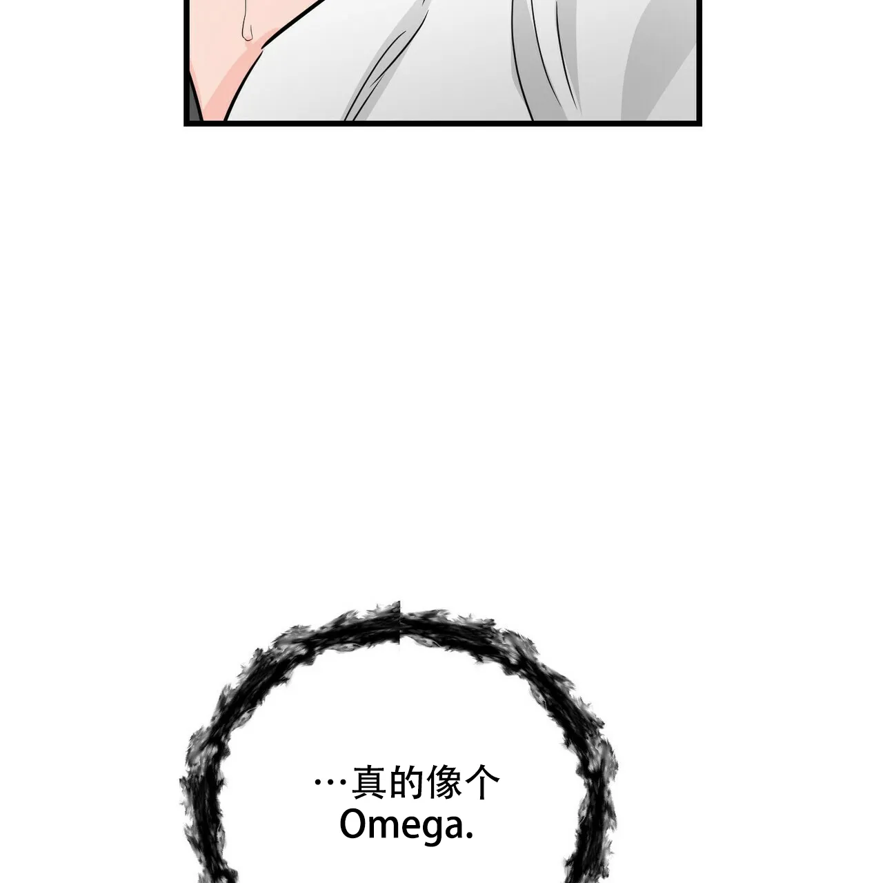 《隐形轨迹》第54话 第18页