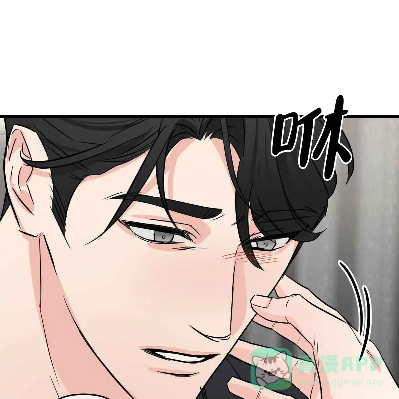 《隐形轨迹》第54话 第41页