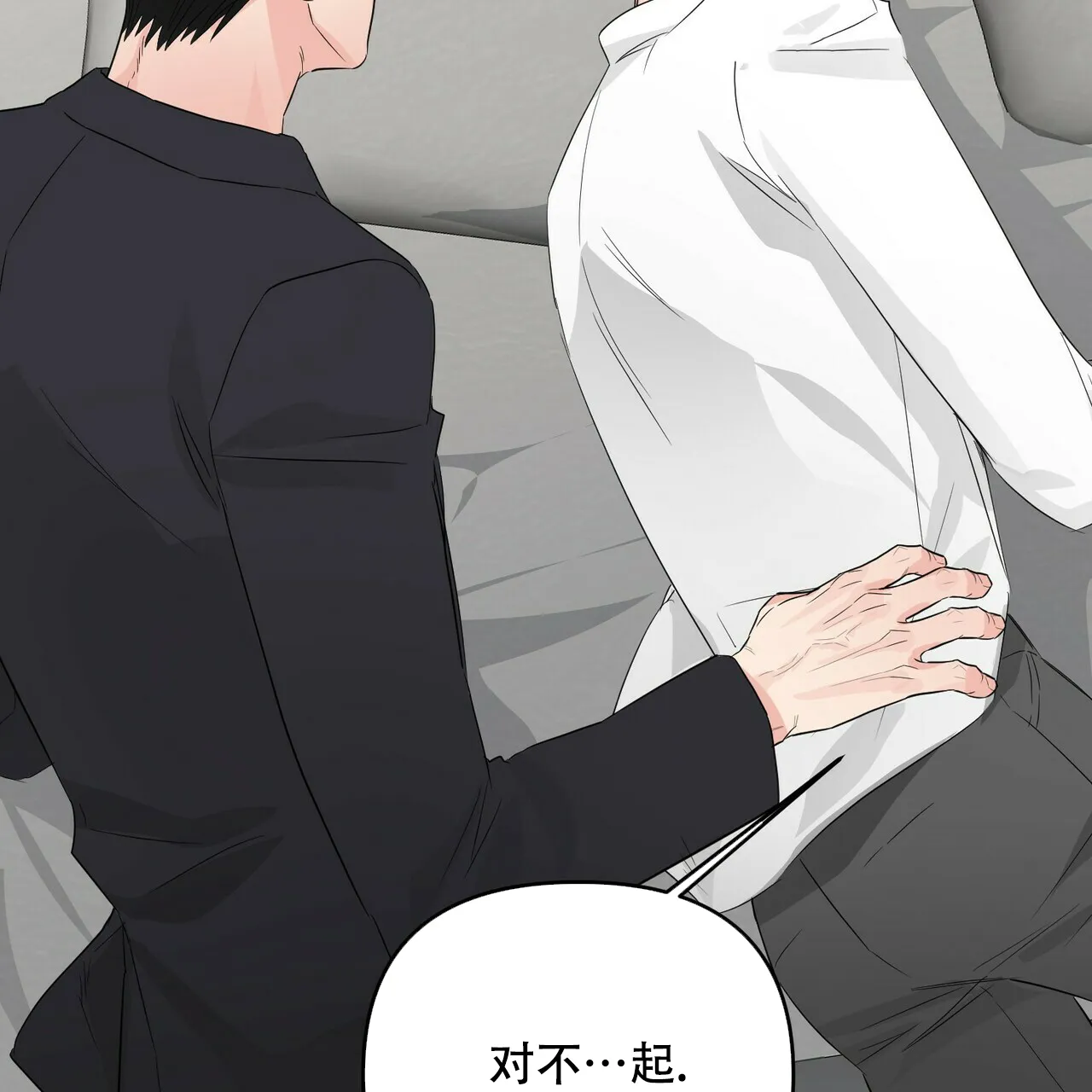 《隐形轨迹》第54话 第10页