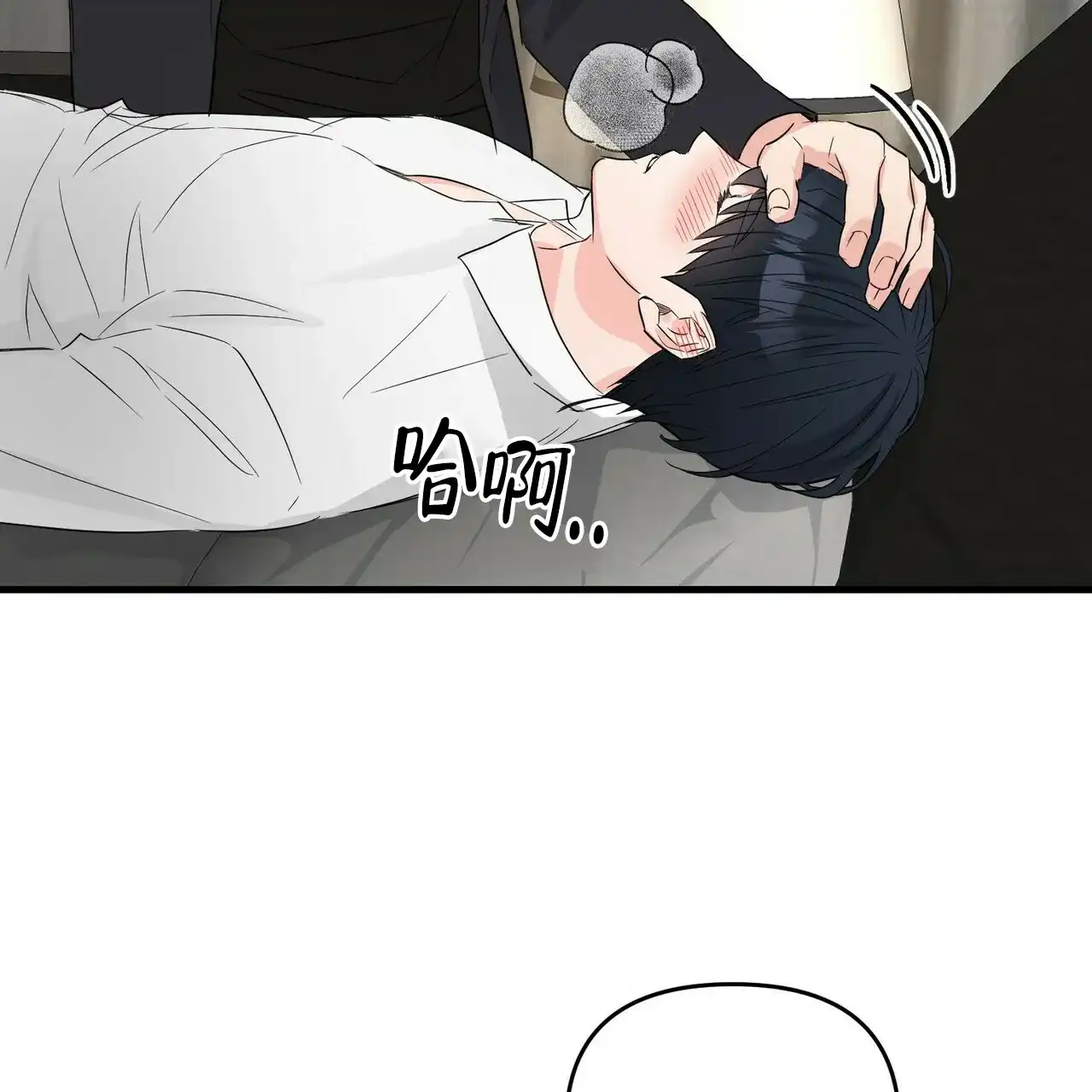 《隐形轨迹》第54话 第38页