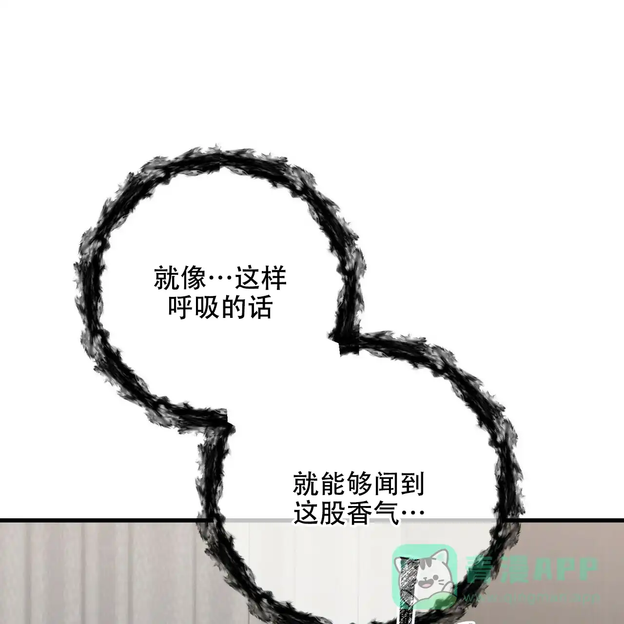 《隐形轨迹》第54话 第21页