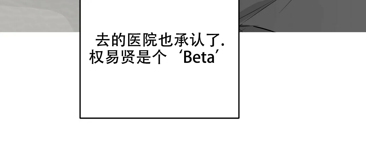 《隐形轨迹》第54话 第28页