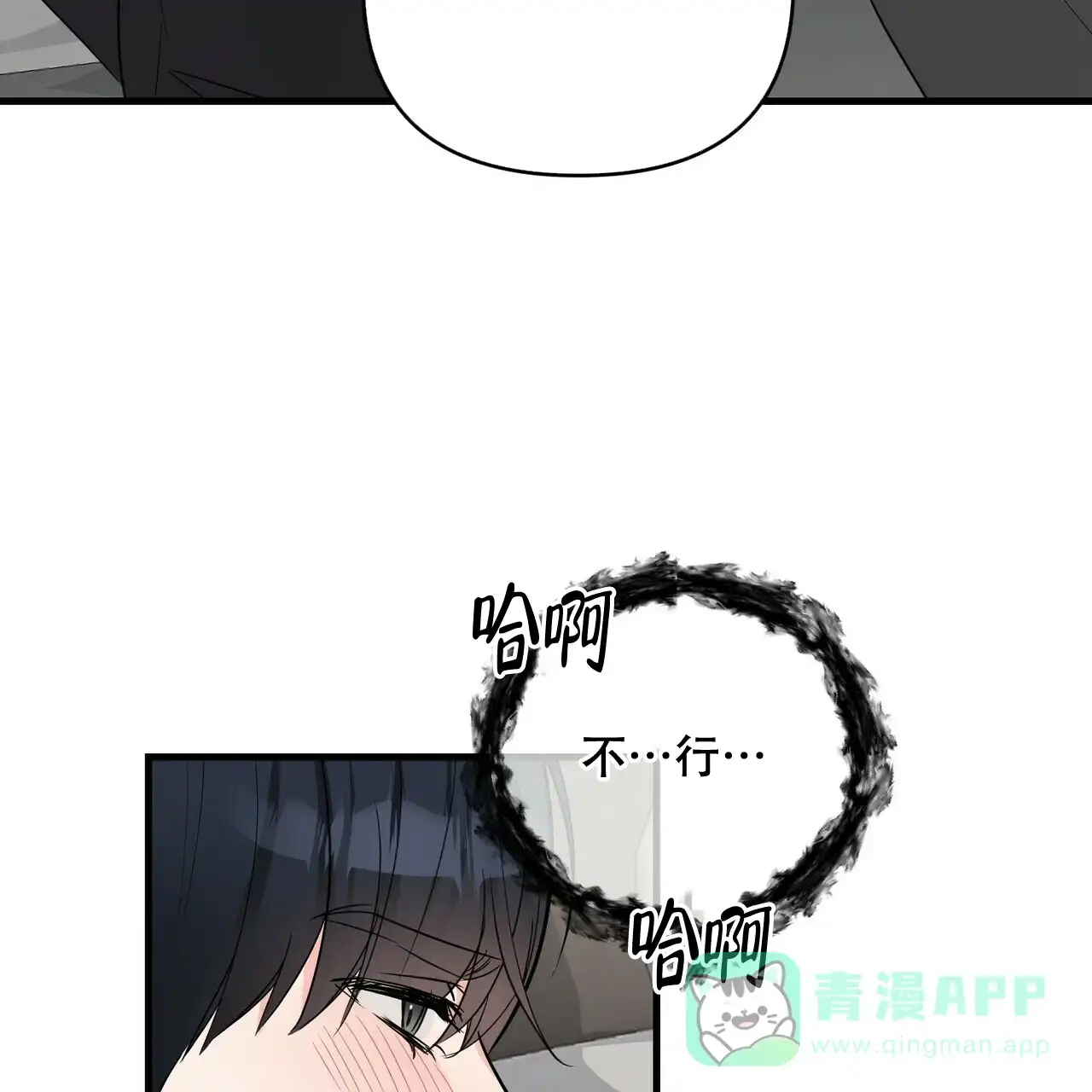 《隐形轨迹》第54话 第11页