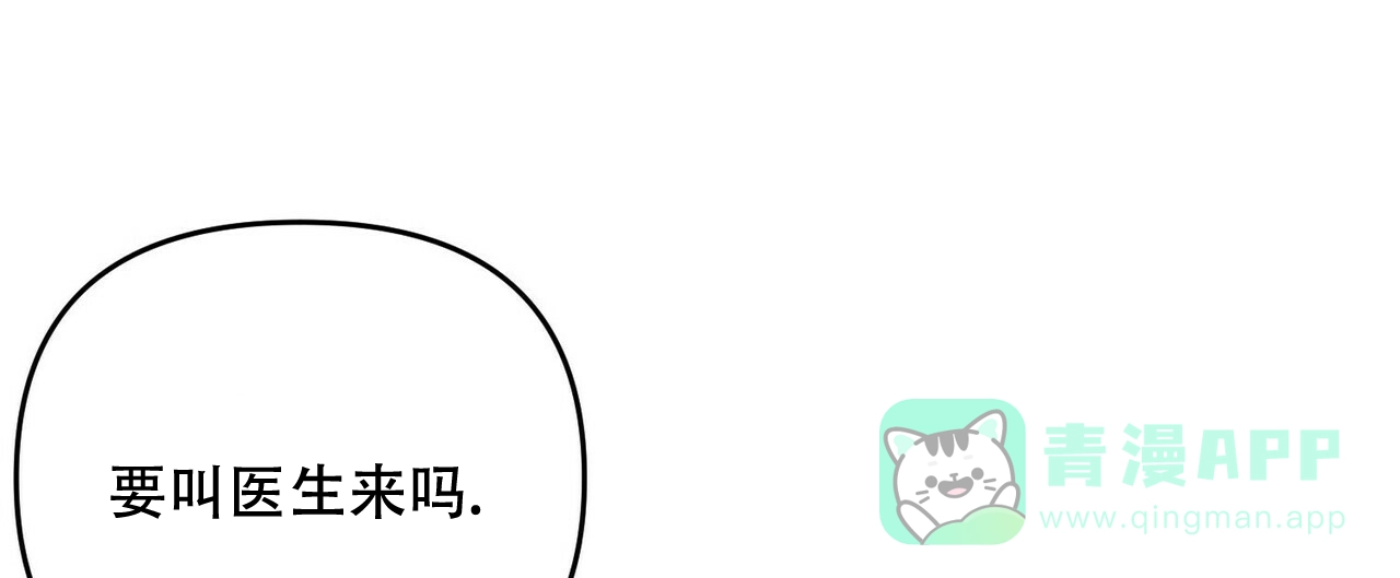 《隐形轨迹》第54话 第36页