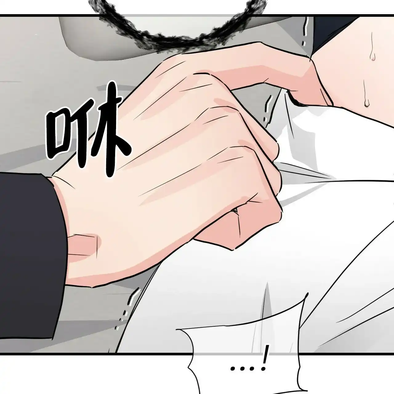 《隐形轨迹》第54话 第19页