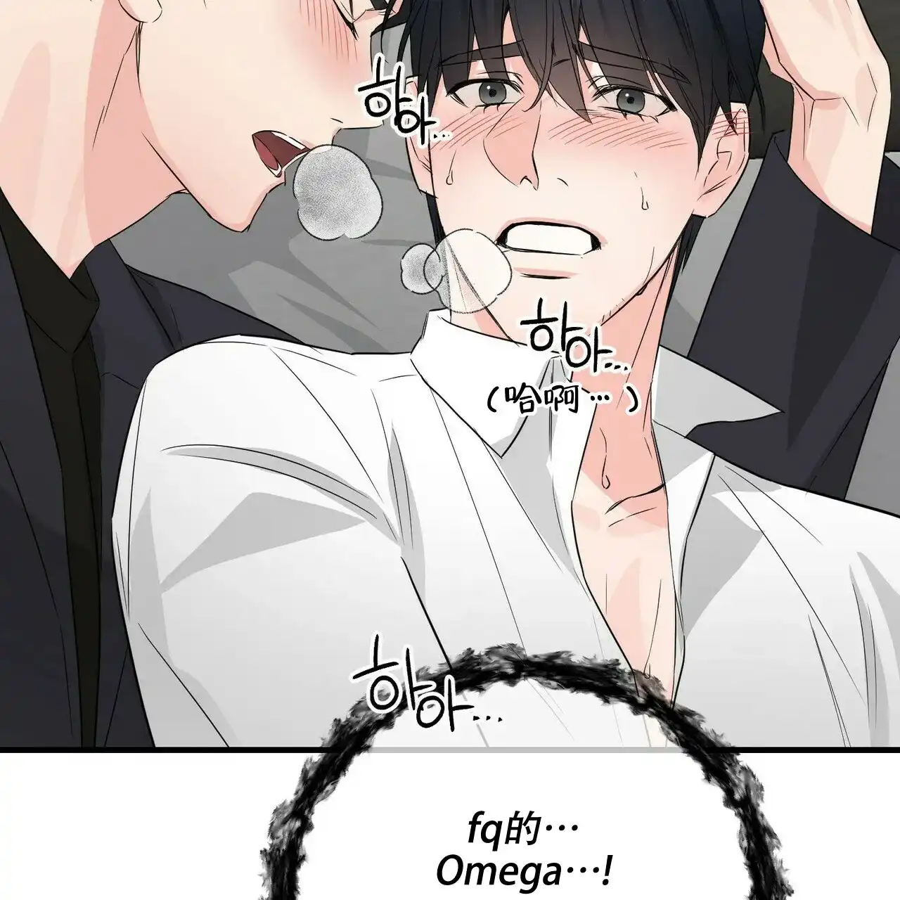 《隐形轨迹》第54话 第2页