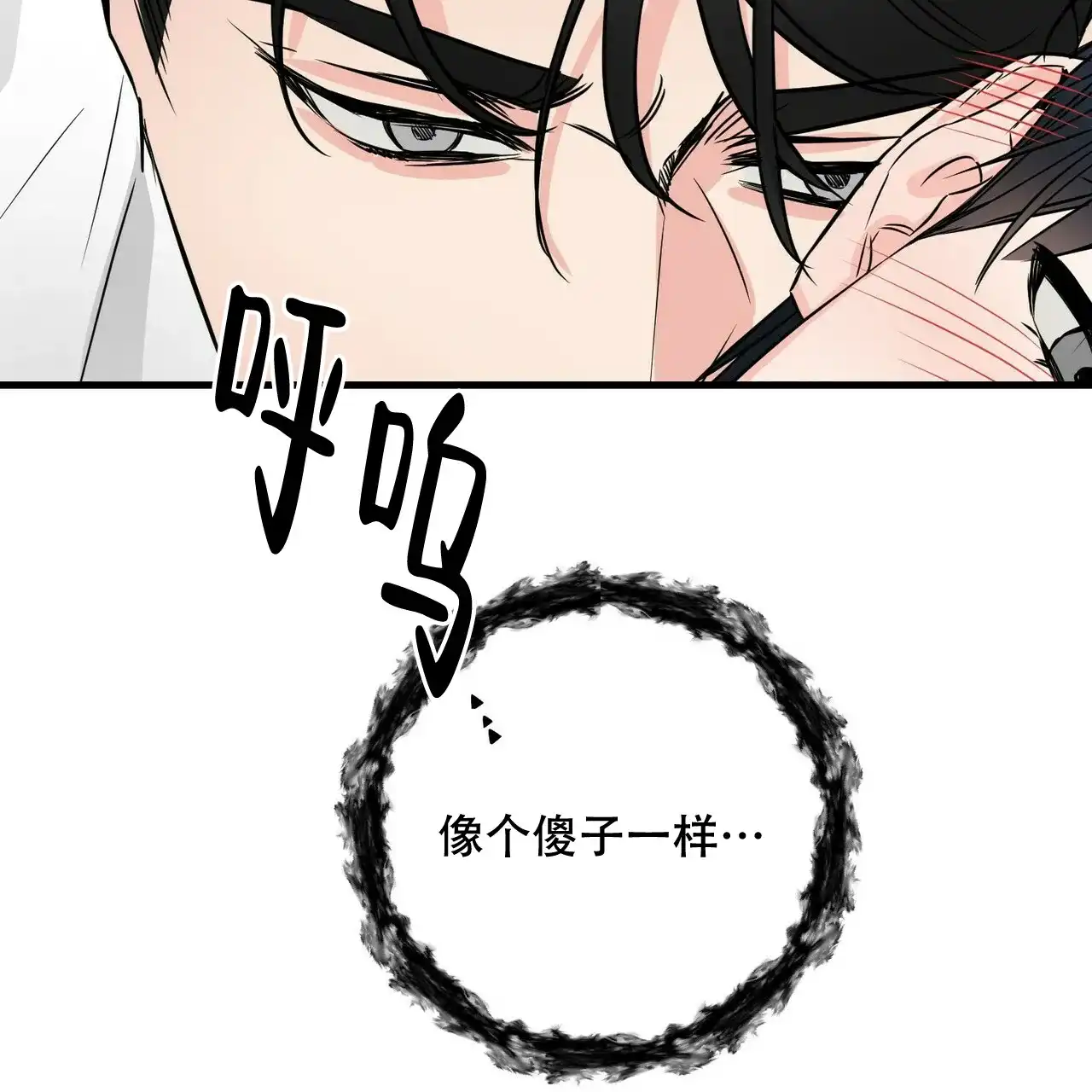 《隐形轨迹》第54话 第25页