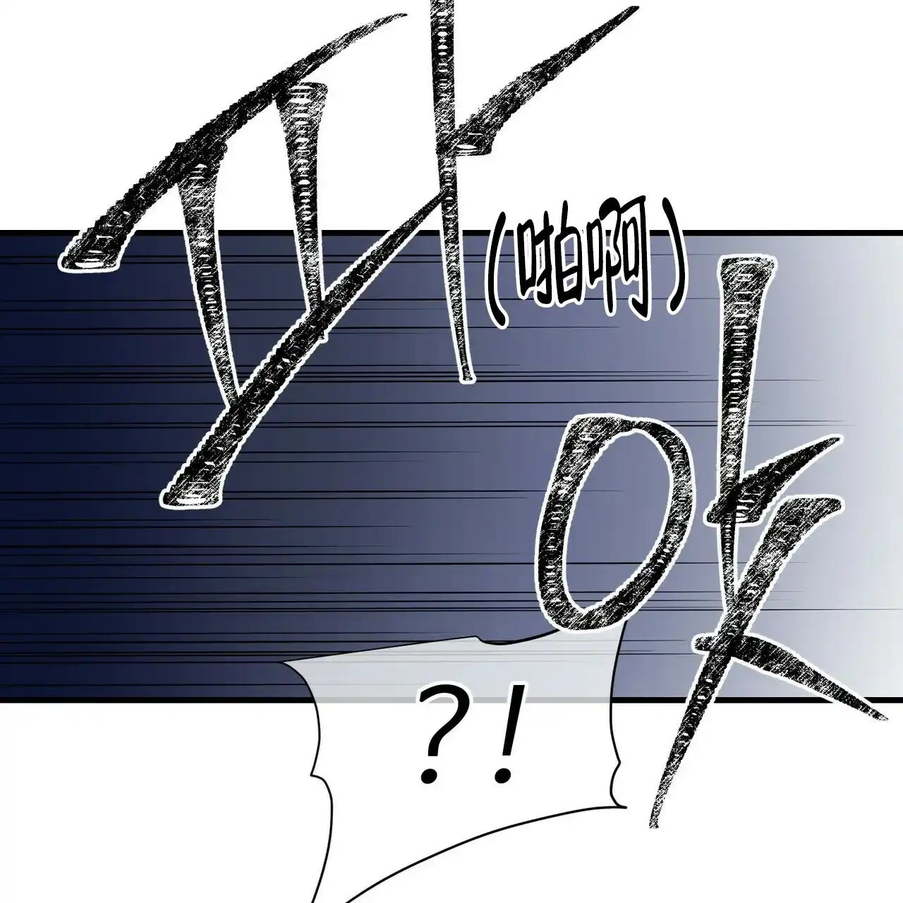 《隐形轨迹》第54话 第5页