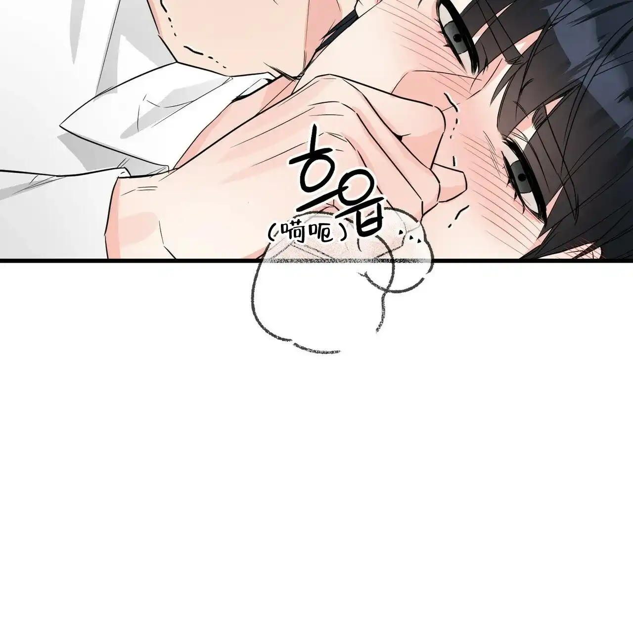《隐形轨迹》第54话 第23页