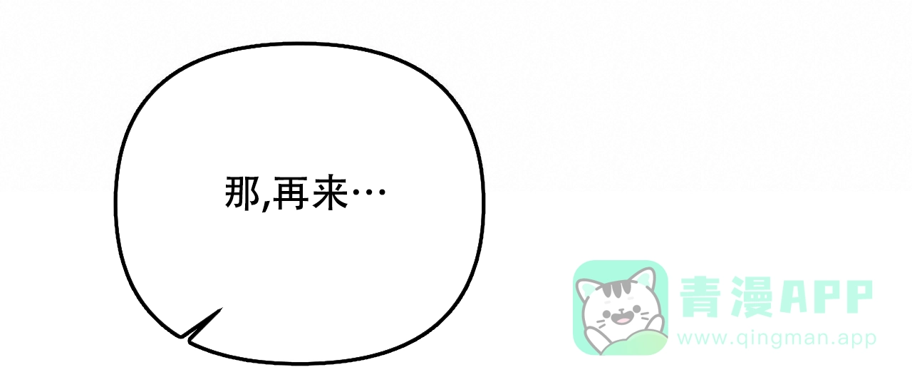 《隐形轨迹》第55话 第36页