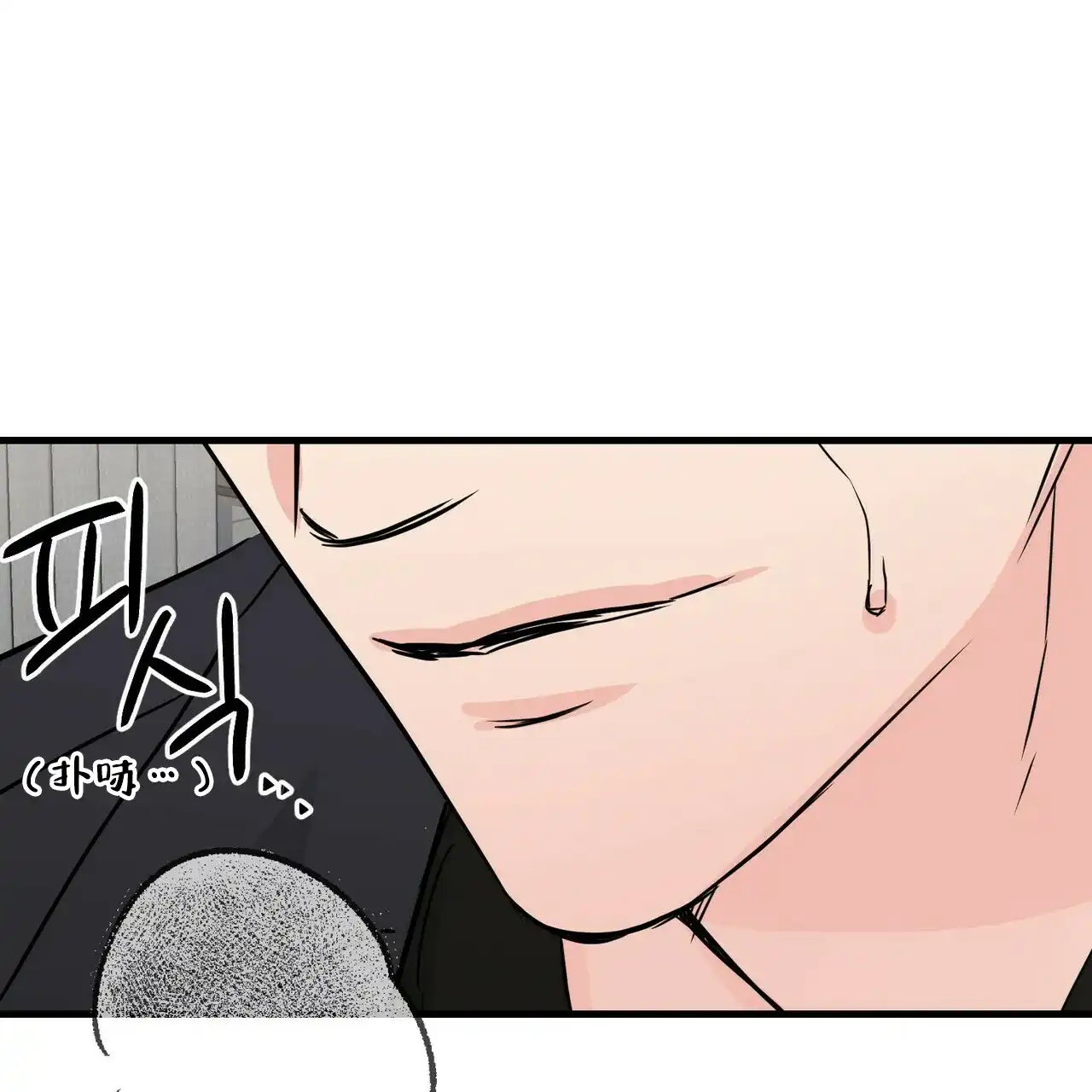 《隐形轨迹》第55话 第43页