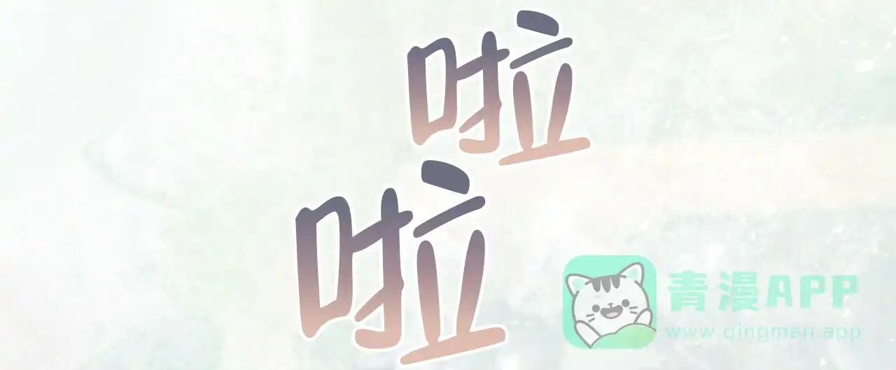 《隐形轨迹》第55话 第6页